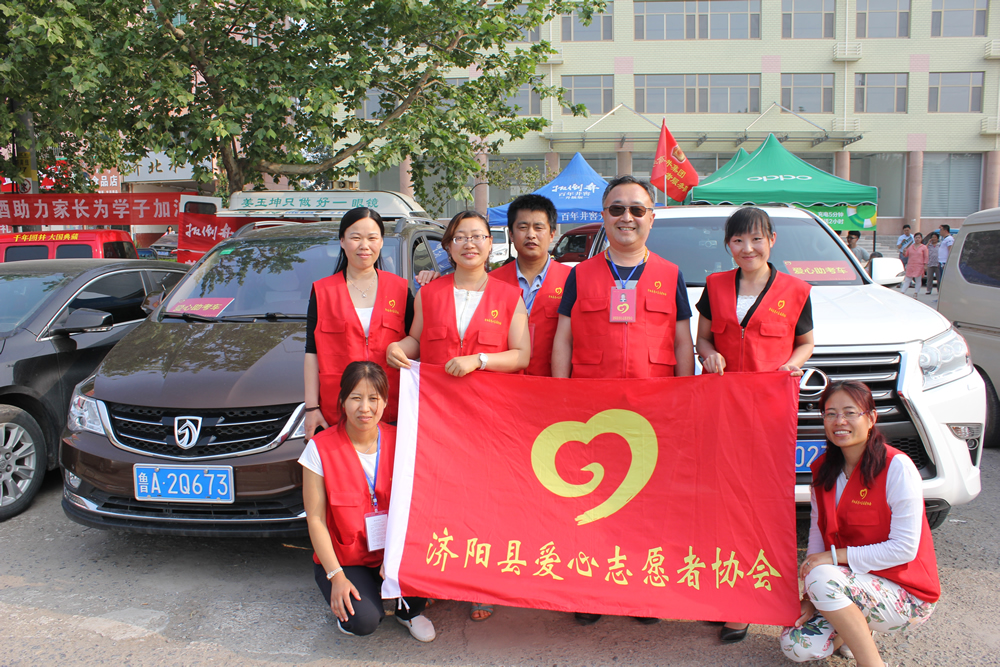 濟陽縣愛心志愿者協會